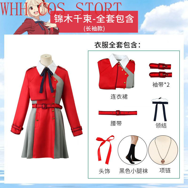 WHH Anime LLycoris Cosplay Nis - Cosplay Prop Bow recensie en prijs